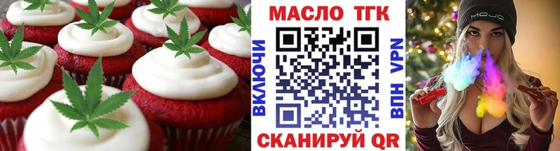 Печенье с ТГК конопля Соликамск
