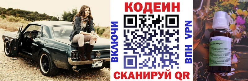 Кодеиновый сироп Lean напиток Lean (лин)  Соликамск 