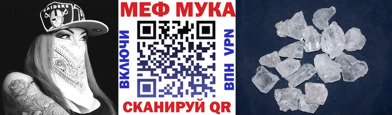 Меф mephedrone  купить   Соликамск 